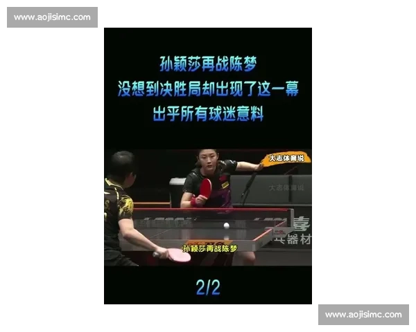 陈梦vs武杨巅峰对决乒坛新老力量碰撞的焦点之战全面解析赛场博弈